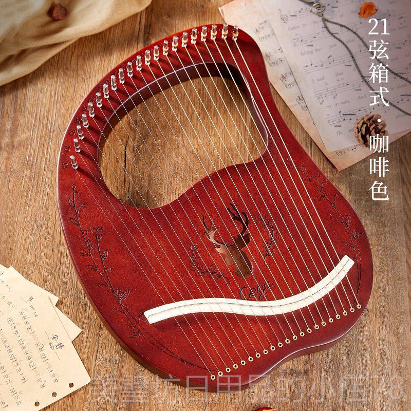 高档前谷16弦19弦莱雅琴小竖琴初学者小器乐易众便携式lyr学e琴箜