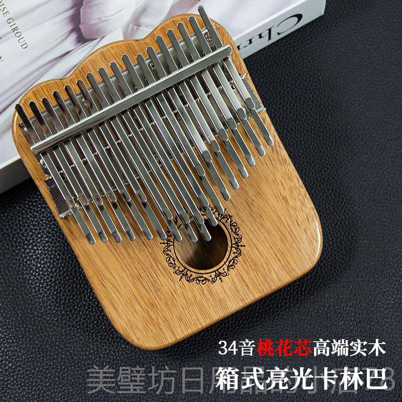 高档34-Tone拇钢琴真正的手指钢琴女孩21-one Kalimba 17古覆简T