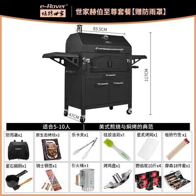 高档烧烤世家美庭式别墅院炭烧烤炉 家用户外木烧烤架烤肉b烤羊腿