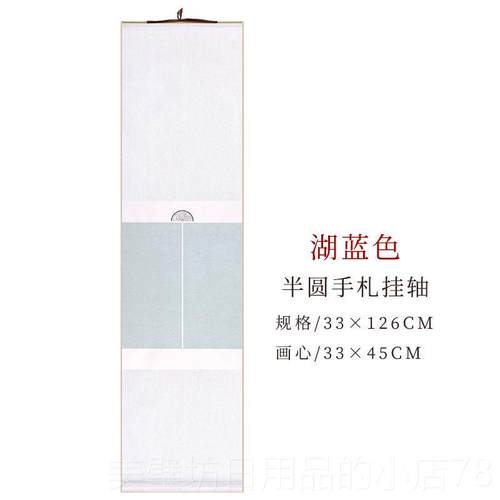 高档小全绢布白宣纸挂轴蜡染彷古卷空轴禅意茶道立书房轴楷书法写