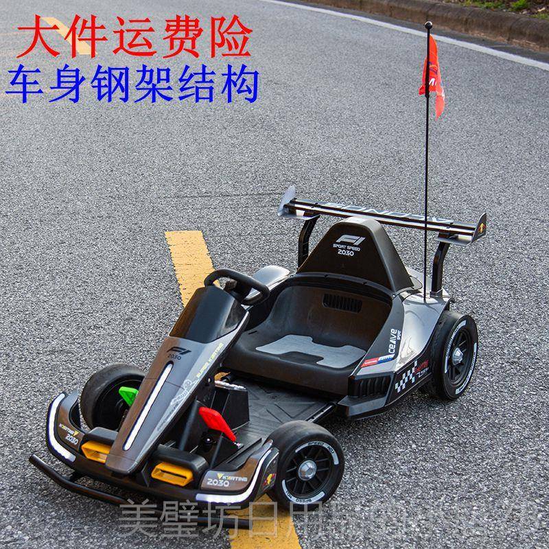 高档儿童卡丁可移电动赛车网红车车四轮小孩成人3岁6岁10漂岁礼物