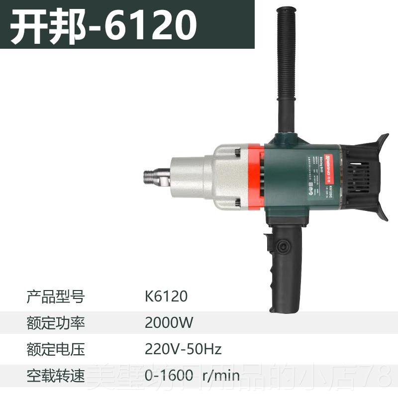 高档土 邦水钻搅拌机大功开率工程钻机批粉油漆搅拌器搅拌灰神器