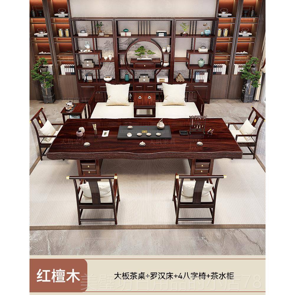 高档新式实板木茶大板桌椅组合办公室家用整整切茶台中茶室禅意泡