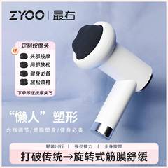 高档右筋膜肌枪 ZYOO可携式美体放肉松按摩仪形多功能按摩塑器