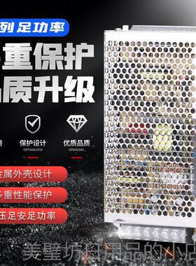 高档足功率/145W开 关电源 型号S-145-24 24V6A 2V12A 15V36V148V