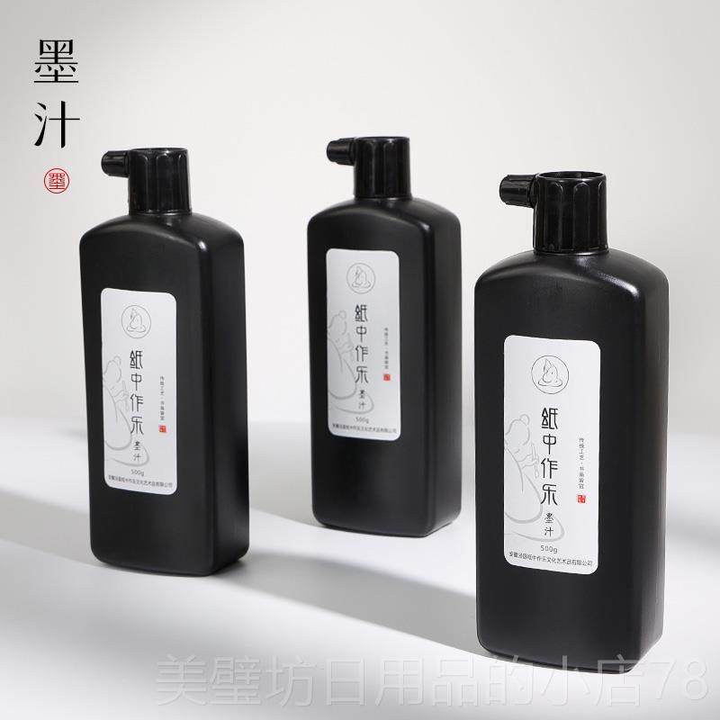 高档书法专用文房四宝墨水毛笔国画学者字50中0g大瓶墨液套初装宣