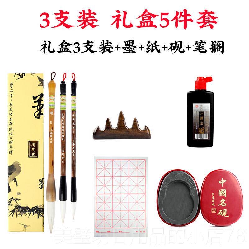 高档正品上装海周虎臣毛笔套兼毫成人专业级行法书楷书草书画国初