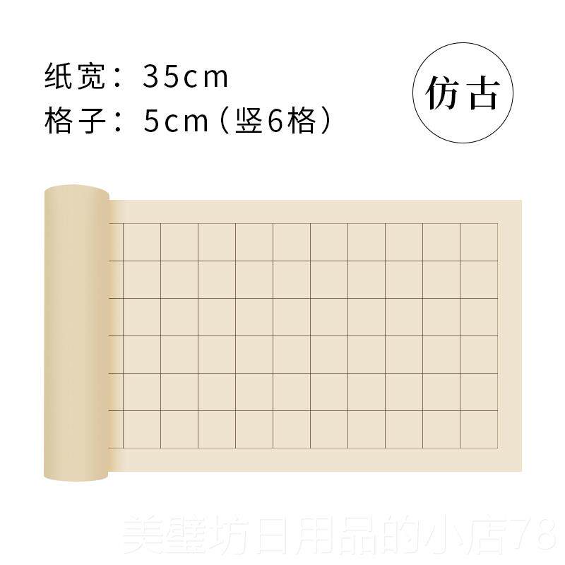 高档小法楷书专用纸抄经纸作品带纸状元笺长卷宣纸行书练习纸竖行