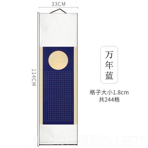 高档绫心经空白卷轴全小楷抄卷挂轴方格子宣纸毛笔书法竖版经写经