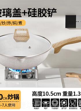 高档eox麦用饭石不锅平底锅深煎沾锅炒锅家煎蛋菜电炒磁炉瓦斯灶