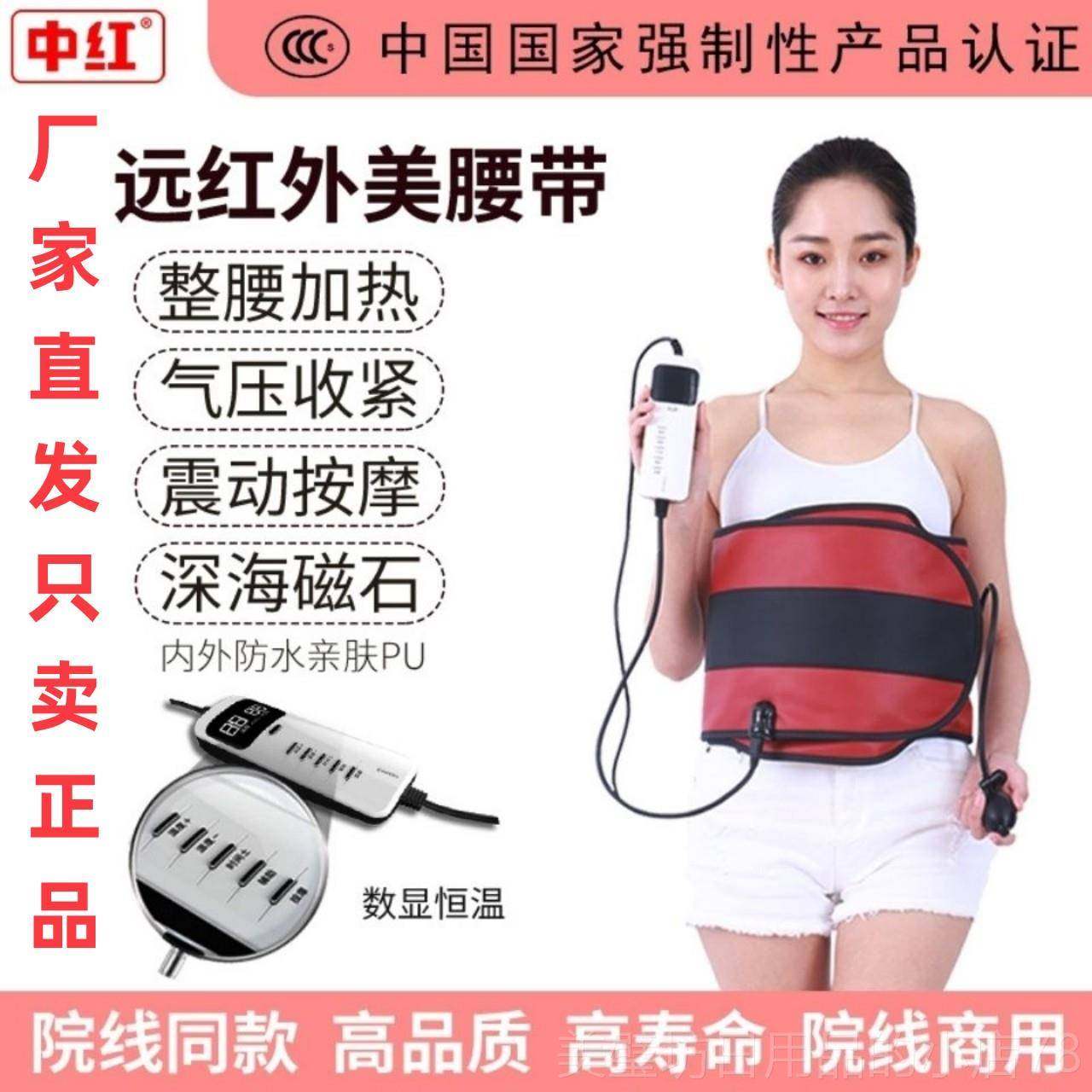 高档中红震脂减肥腰暖宫带热瘦身气压发按摩收燃指腹菩悦康 养森