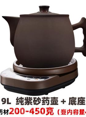 高档3LL5L46L7L8L9L10L紫砂煎锅药壶定时预约自动断电砂中药壶电