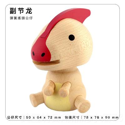 高档森木趣载摇头摆件中控活台汽车车簧车内饰品实木木质弹恐龙公