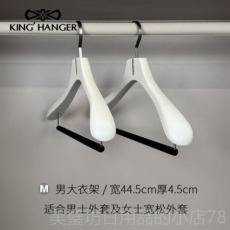 高档金领结高端灰米色实无木衣架衣柜衣帽间衣挂高档型大衣痕护衣