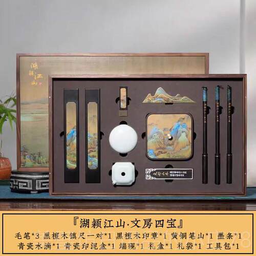 高档张小凤湖颖江山装文房四专用书法砚台笔套墨条徽墨精品笔墨纸