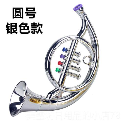 高档彷真不玩音乐萨克斯儿童具乐器圆号小号可吹喇叭舞台响表演道