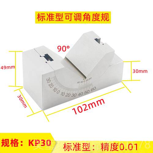 高档可调角度规 磨床铣块床角度尺可调工具垫块度垫 KP2K5 KP30 P
