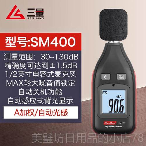 高档日本三分贝音测试器分贝仪噪噪声音声测试仪家用噪计测量音量