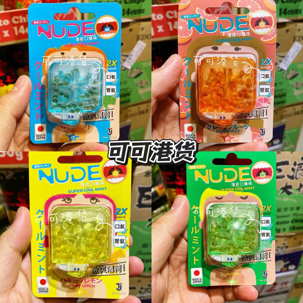 香港代购 日本DONKI堂吉诃德爆珠糖果口气清新糖nude薄荷提神醒脑
