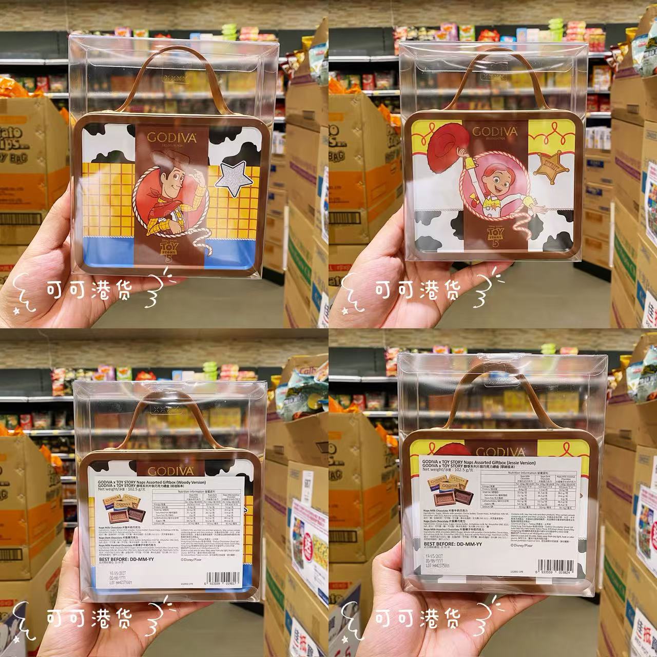 GODIVA歌帝梵巧克力联名玩具总动