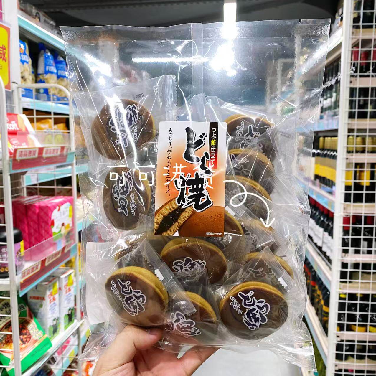 一荣铜锣烧哆啦A梦同款日式蛋糕