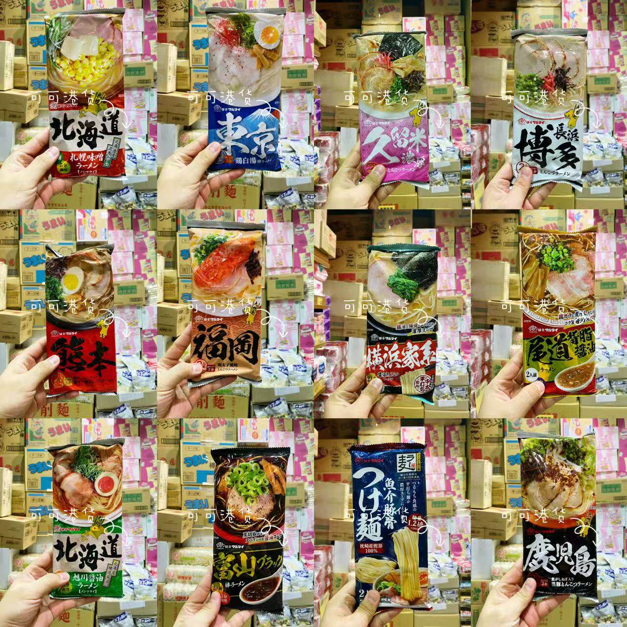 香港代购 日本进口Marutai玛尔泰日式拉面麻油豚骨拉面速食面代餐