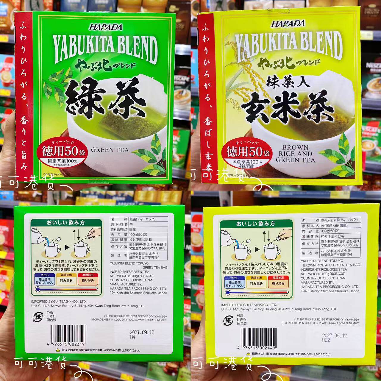 日本进口 HARADA原田制茶 绿茶茶包玄米茶茶包50包/100g休闲茶饮