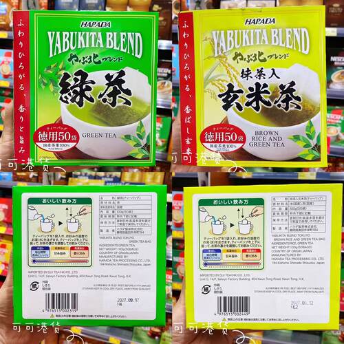 绿茶玄米茶原田制茶茶包50袋装