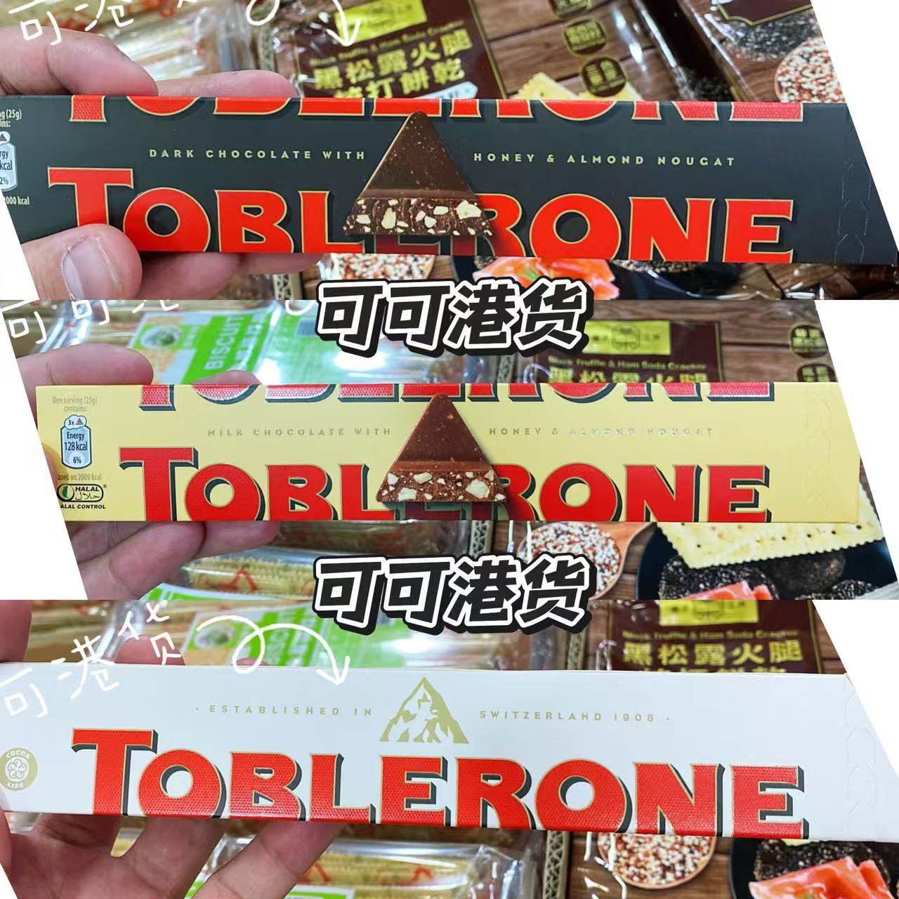 香港代购 Toblerone瑞士三角牛奶巧克力白巧克力夹心巧克力黑巧