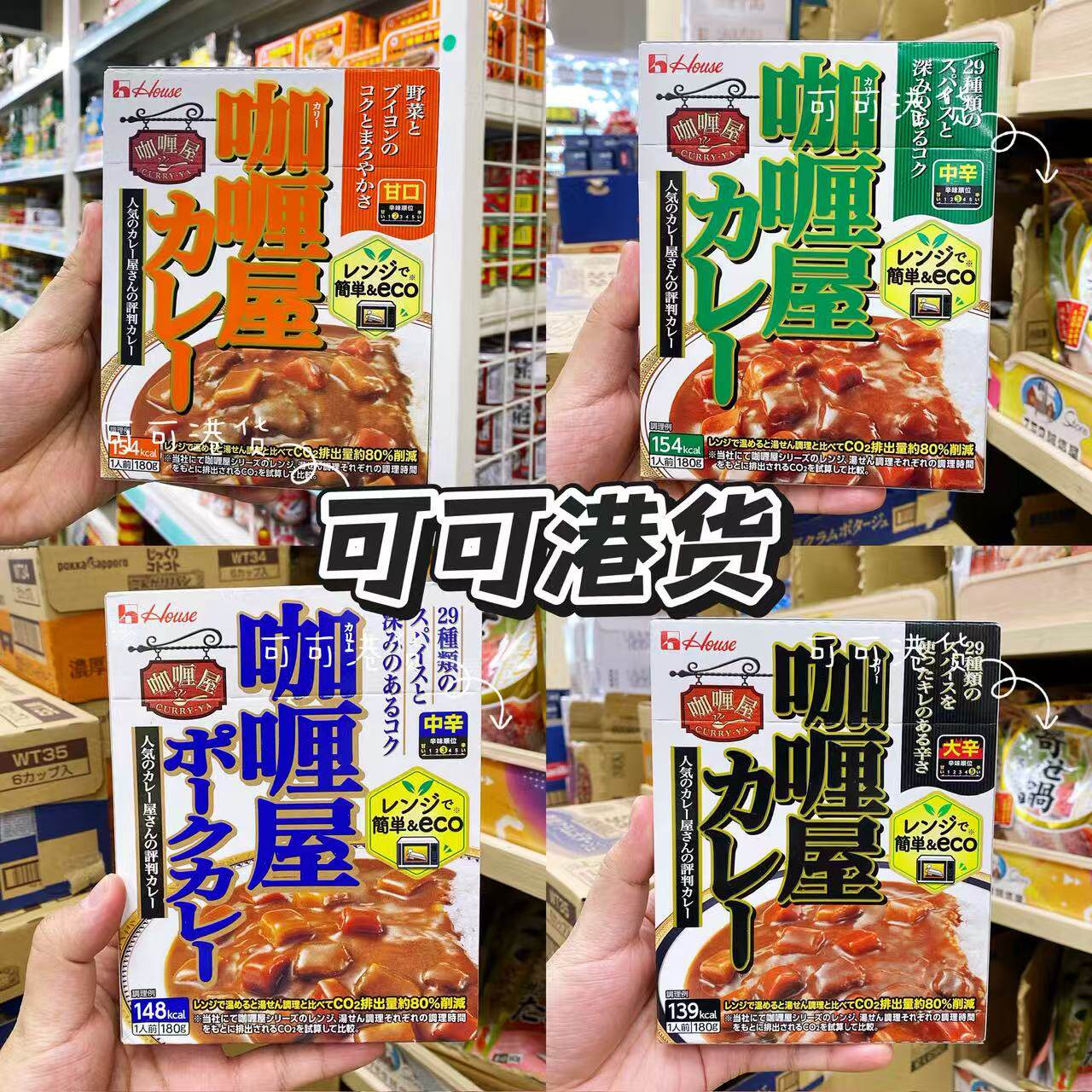 香港代购 日本进口好侍咖喱屋 牛肉/猪肉咖喱拌饭酱盒装180g