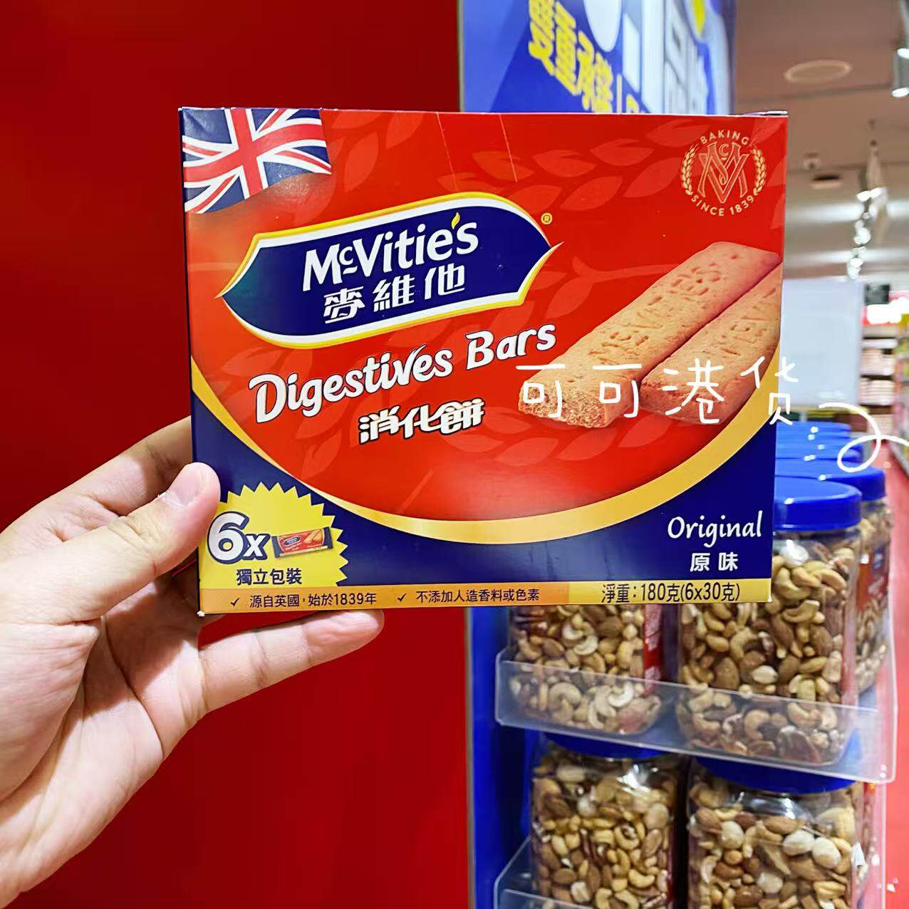 Mcvities麦维他消化饼干独立包装