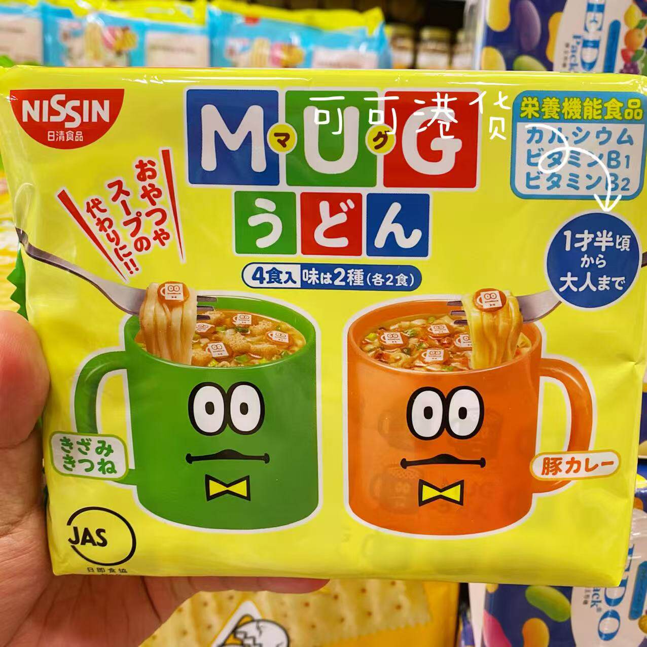 营养方便面马克杯面速食早餐代餐