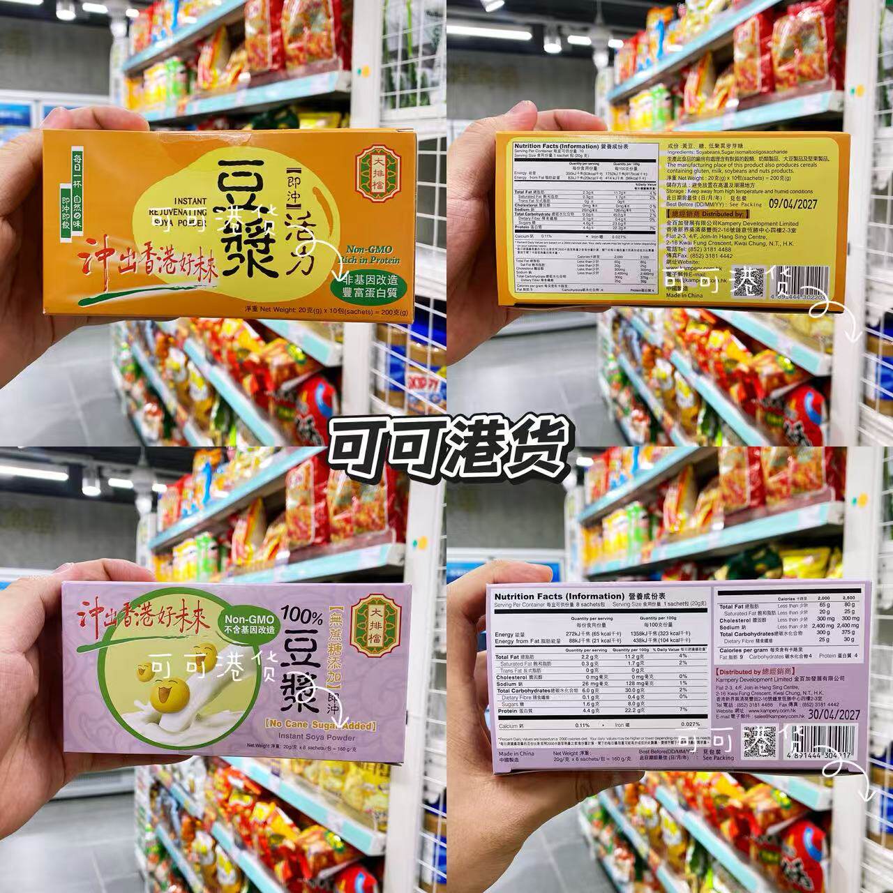 香港大排档经典豆浆20g十包装