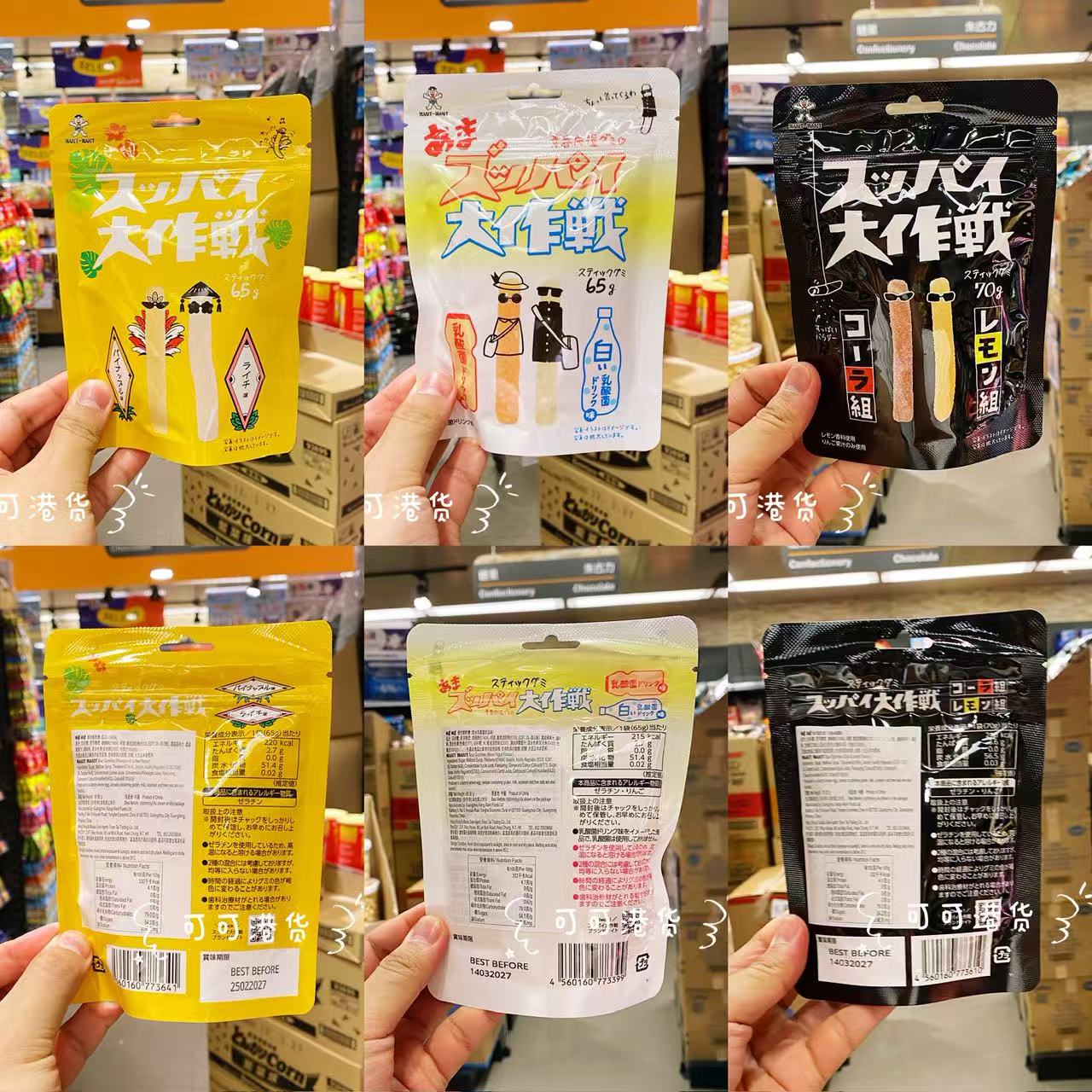 watsuka糖果酸酸甜甜乳酸菌糖菠