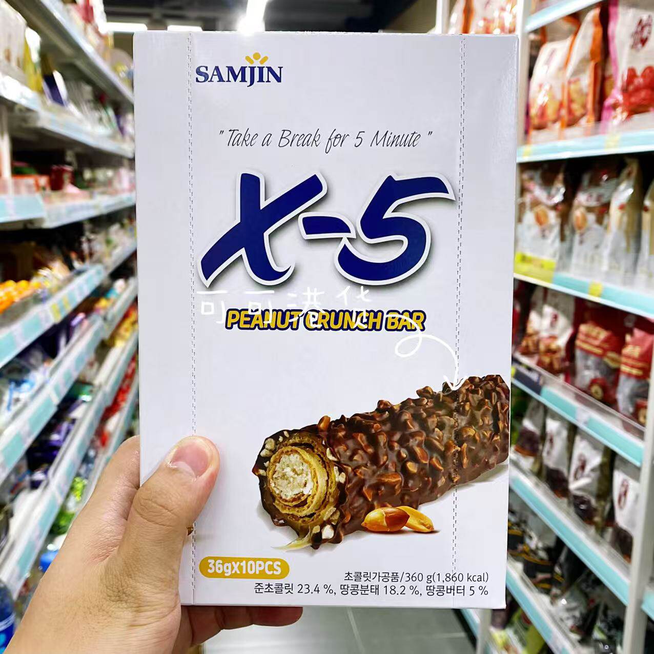 香港代购韩国进口X-5花生巧克力棒能量棒补充解饿休闲零食36*10支