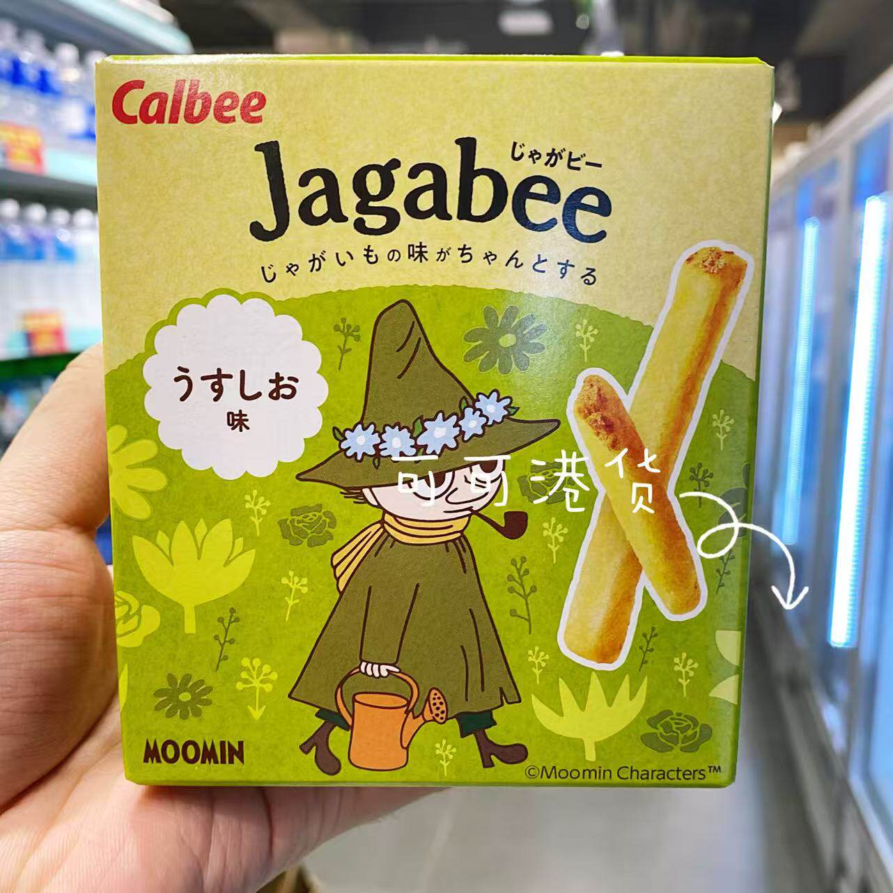 香港代购 日本进口Calbee卡乐比盐味薯条Jagabee系列姆明收藏款