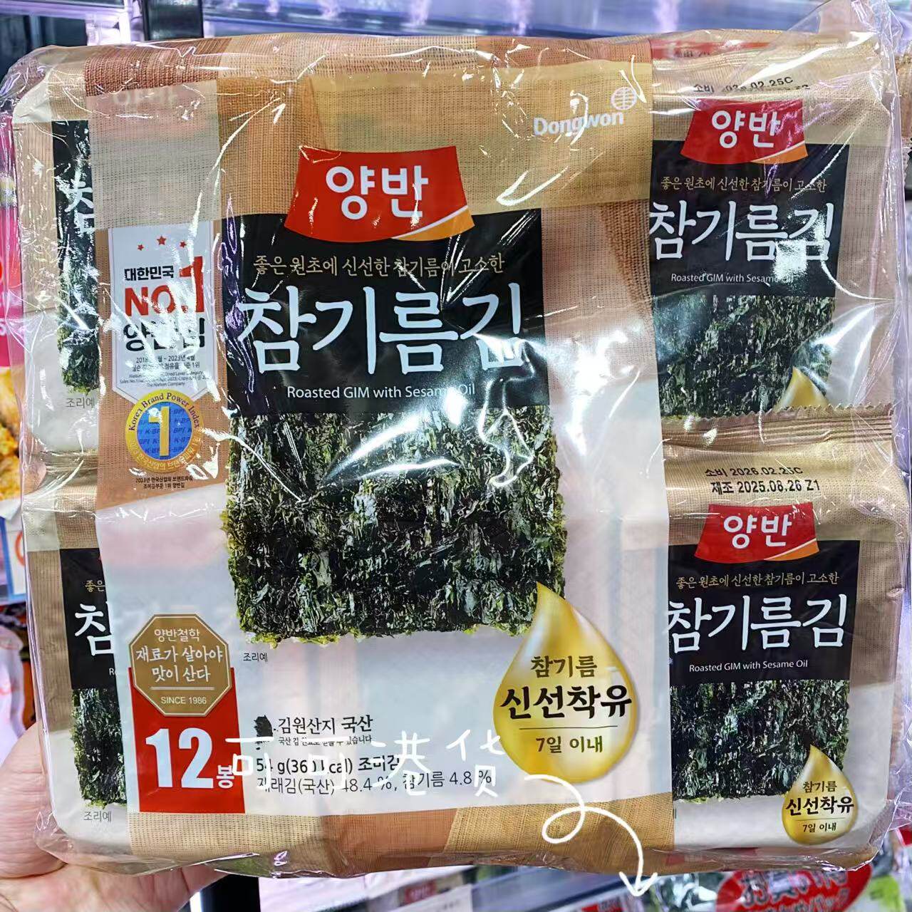 韩国进口 东远DONGWON韩式经典烤海苔紫菜香油麻油调味韩剧同款