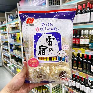 香港代购日本进口三幸制菓雪之宿雪米饼牛奶味休闲零食下午茶100g