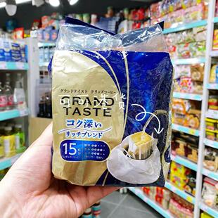 香港代购 Coffee Grand Taste深煎挂耳咖啡冲饮15袋 日本进口KeY
