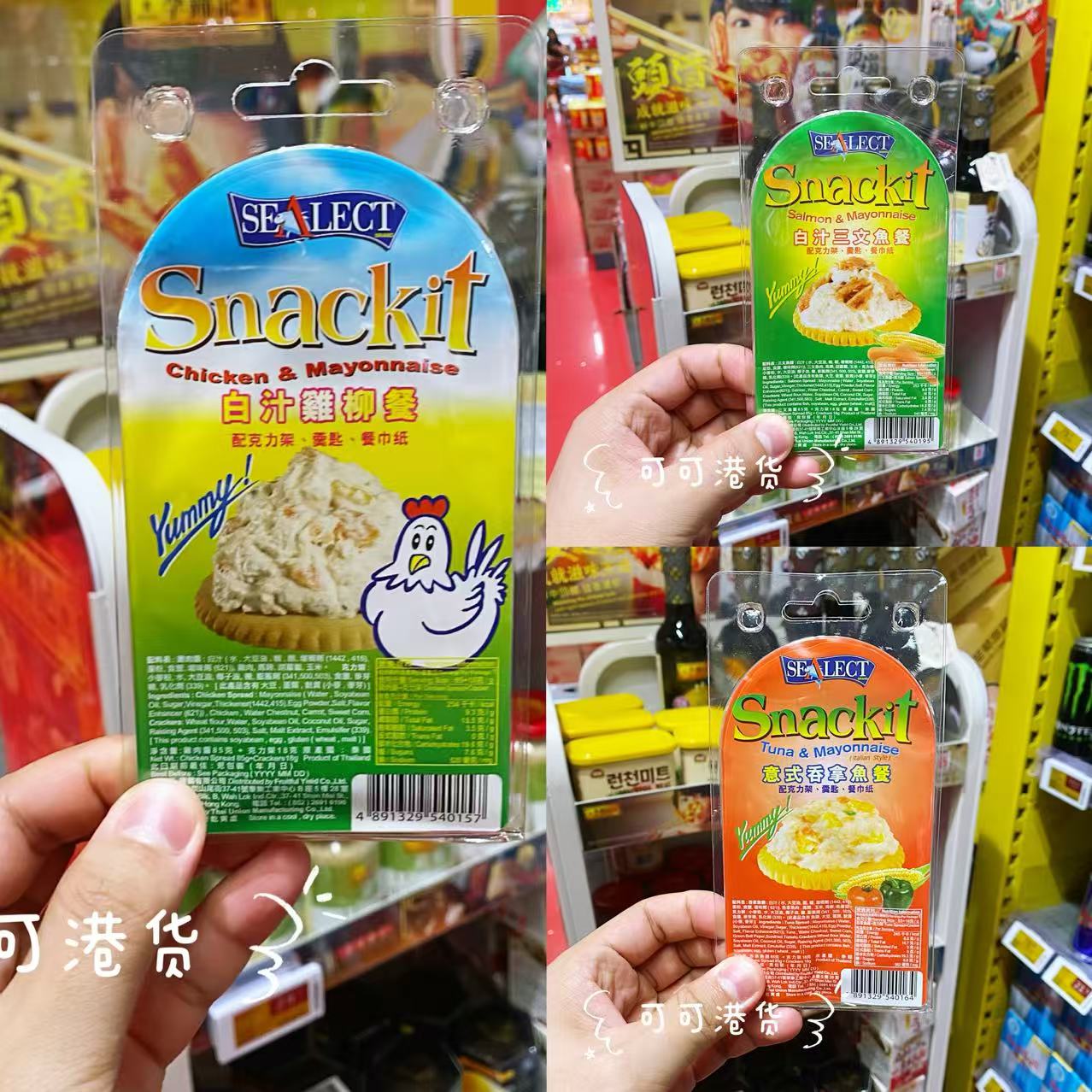 Snackit吞拿鱼金枪鱼罐头鸡柳套