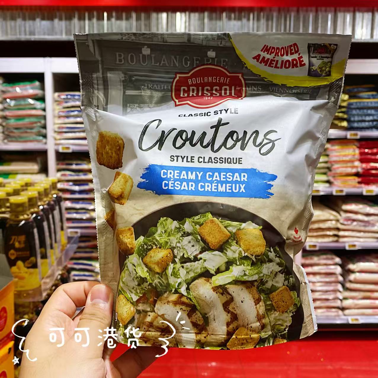 grissol牌面包粒加拿大凯撒风味
