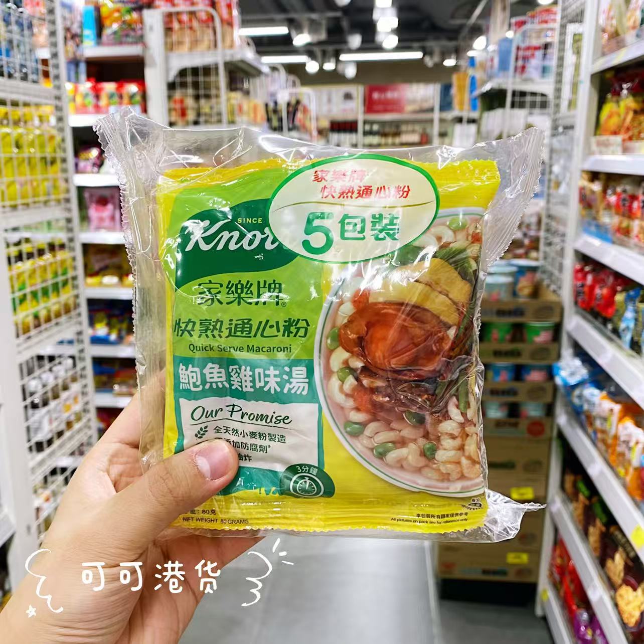 家乐牌通心粉意大利面鲍鱼鸡汤味