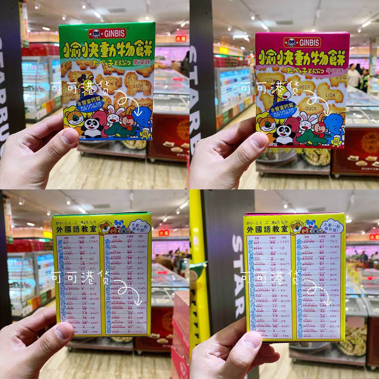 香港代购日本进口GINBIS金必氏动物愉快饼干紫菜/牛油味37g下午茶