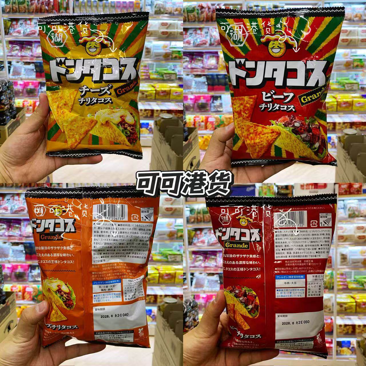 香港代购 日本进口湖池屋三角玉米脆片57g牛肉味/芝士味休闲零食
