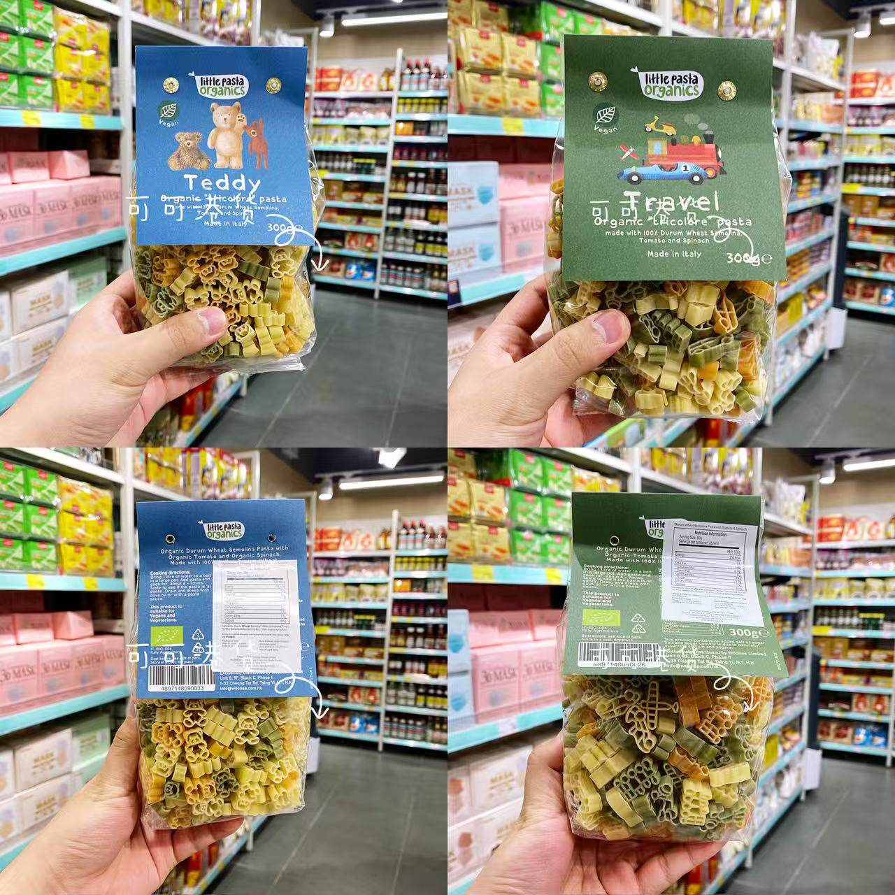 香港代购 进口LittlePastaOrganics儿童辅食营养造型意大利面300g
