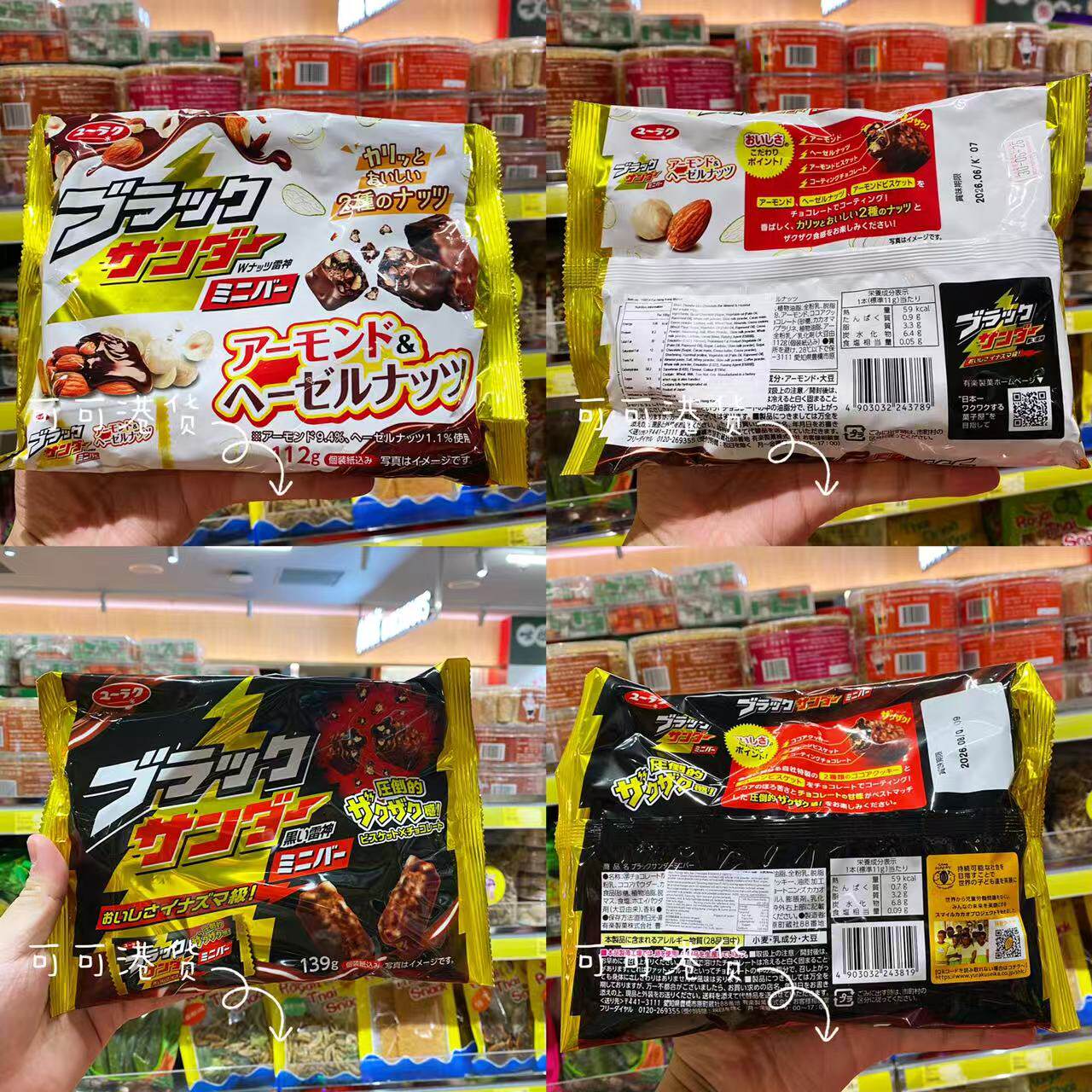 有乐制果雷神yuraku黑巧榛果巧