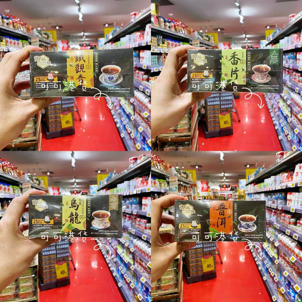 YUPINKING御品皇茶包普洱茶香片