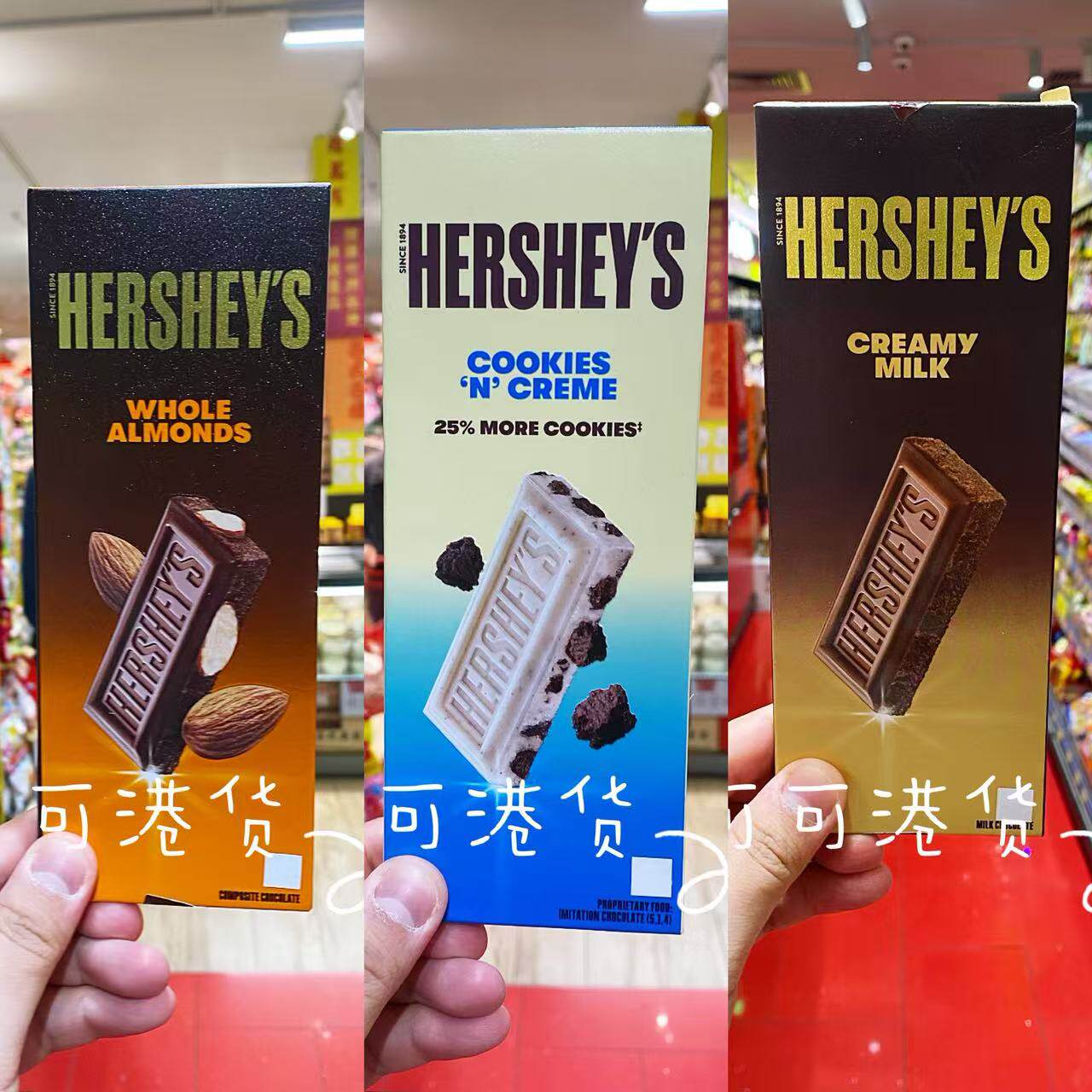 香港代购 大马进口HERSHEY’S好时巧克力条曲奇奶油/杏仁巧克力