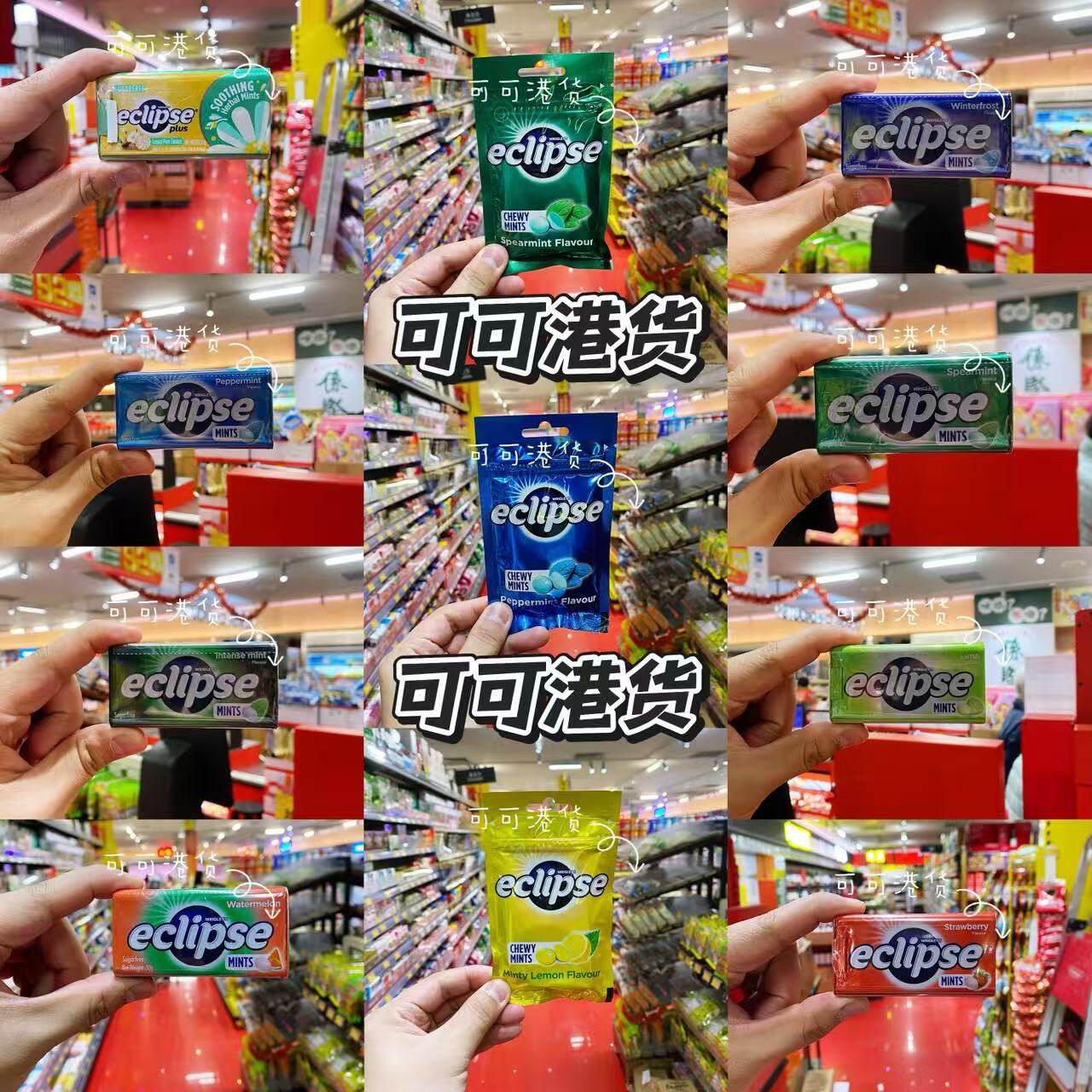 香港代购eclipse易极超强薄荷糖果铁罐装包装便携上课驾驶提神34g