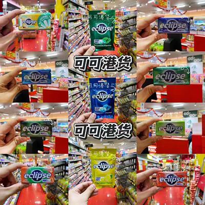 eclipse易极超强薄荷提神糖果